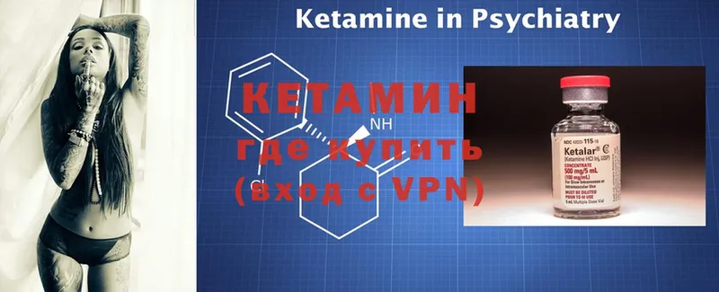 Кетамин ketamine  Новоаннинский 