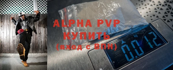 ALPHA-PVP Вязьма