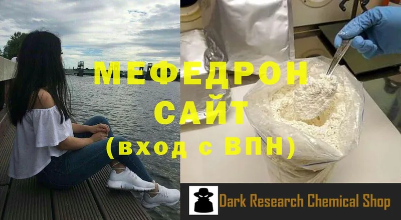 Мефедрон мяу мяу  Новоаннинский 