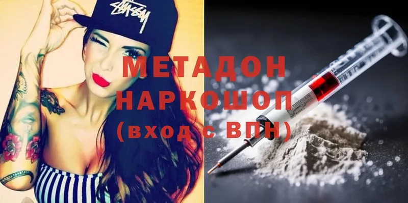 даркнет сайт  Новоаннинский  МЕТАДОН methadone 